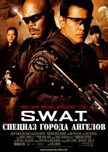 S.W.A.T.: Спецназ города ангелов